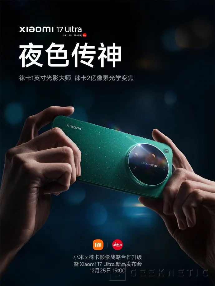 Geeknetic Release date and back design of Xiaomi 17 Ultra revealed, we will know all the details on December 25 2